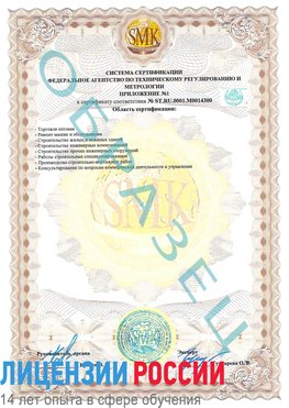 Образец сертификата соответствия (приложение) Трудовое Сертификат OHSAS 18001